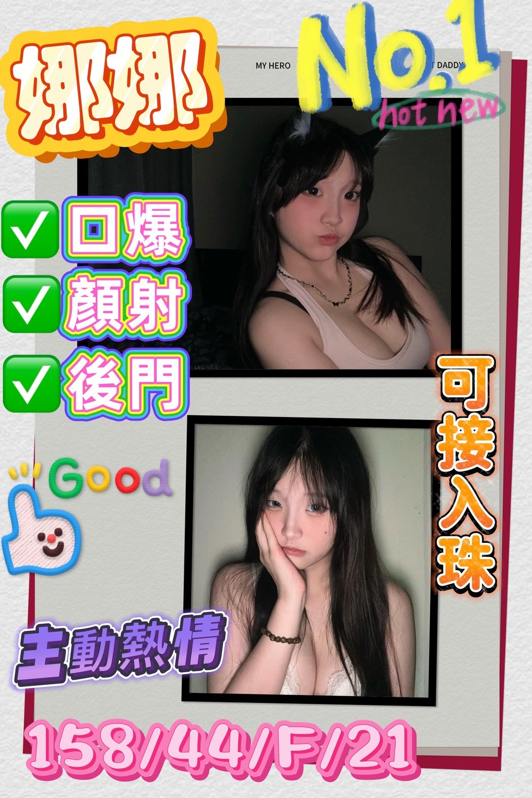 蘆竹區定點茶/外送茶 皓潔 167/58/21/34E